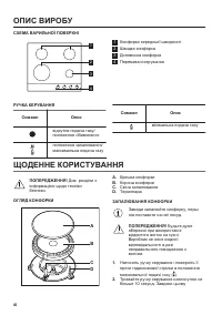 Страница 40