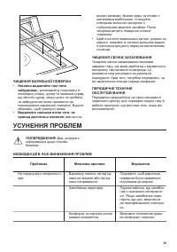 Страница 43