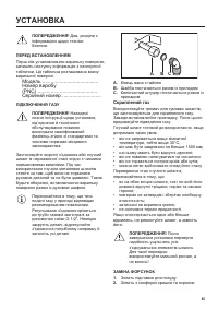 Страница 45