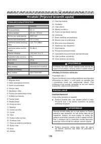 Страница 110