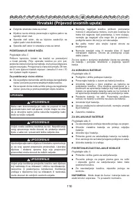 Страница 112