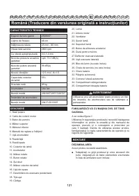 Страница 123
