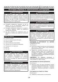 Страница 131