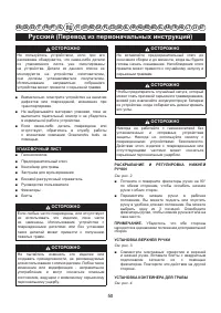 Страница 52