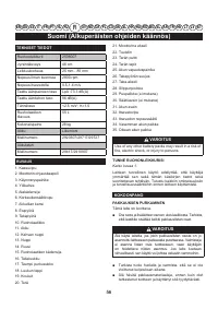 Страница 58
