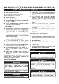Страница 61