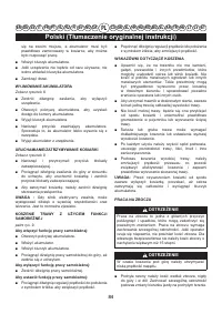 Страница 86