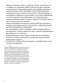Страница 106