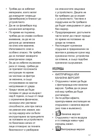 Страница 107