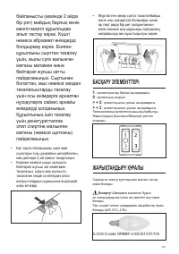 Страница 113