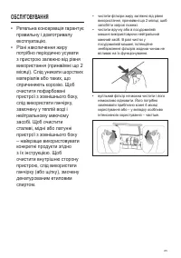 Страница 65