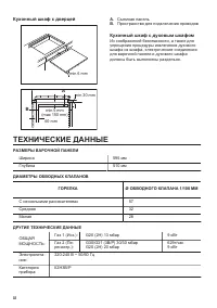 Страница 32