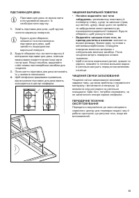 Страница 43