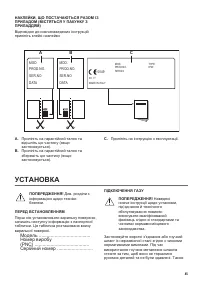 Страница 45