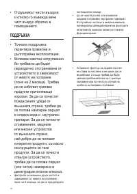 Страница 114