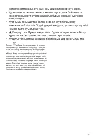 Страница 117