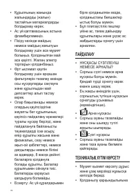 Страница 118