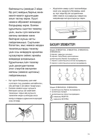 Страница 119