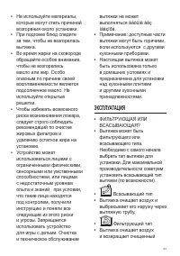 Страница 53