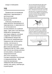 Страница 54