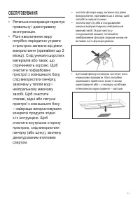 Страница 71
