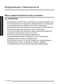 Страница 10