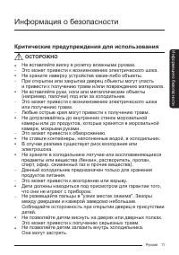 Страница 11