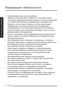 Страница 12
