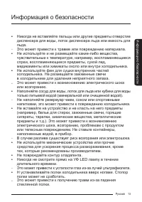 Страница 13