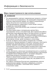 Страница 16