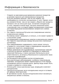 Страница 17