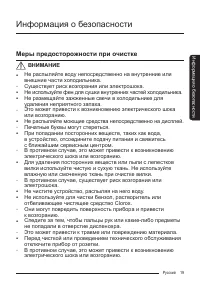 Страница 19