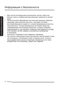 Страница 20