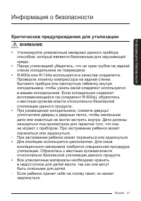 Страница 21