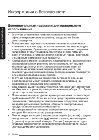 Страница 22