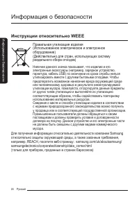 Страница 24