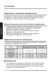 Страница 26