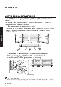 Страница 28
