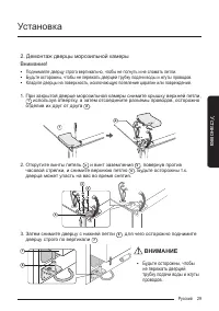 Страница 29