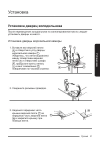 Страница 31