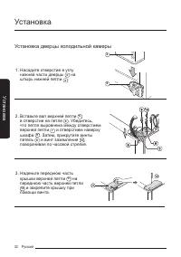 Страница 32