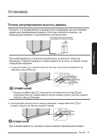 Страница 35
