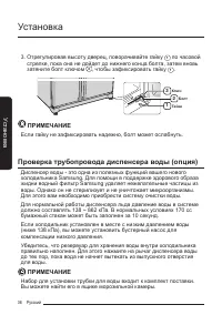 Страница 36