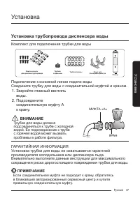 Страница 37