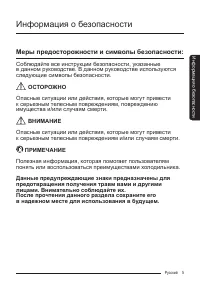 Страница 5