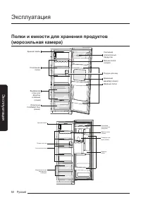 Страница 50