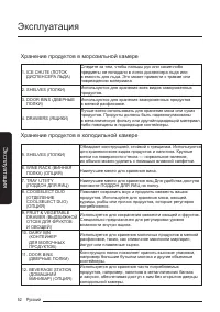 Страница 52