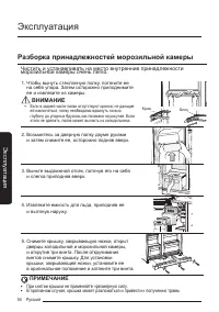 Страница 54