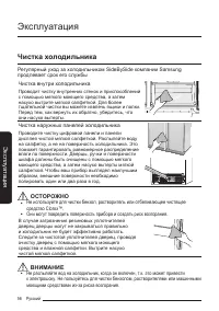 Страница 56