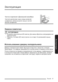 Страница 57